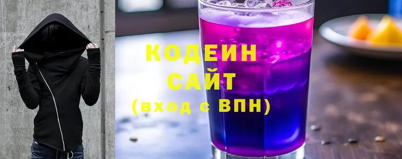 Кодеиновый сироп Lean напиток Lean (лин)  где продают   Зеленогорск 